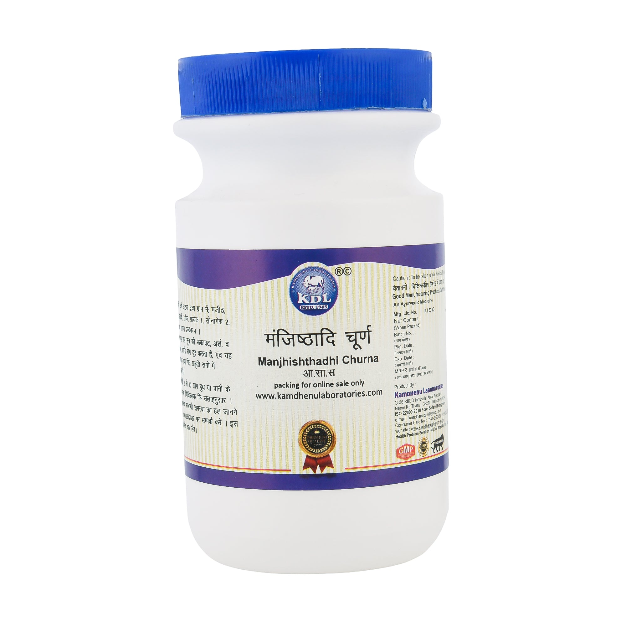 Manjishtadi Churna by kamdhenu